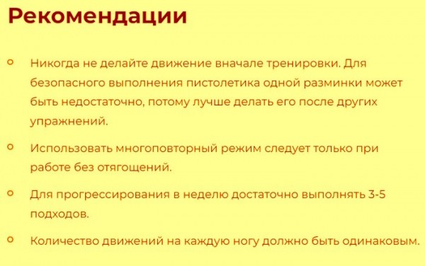 Приседание на одной ноге. Техника выполнения, какие мышцы работают Приседание на одной ноге. Техника выполнения, какие мышцы работают